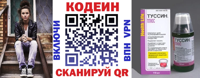 МЕГА сайт  наркотики  Павловск  Кодеин Purple Drank 