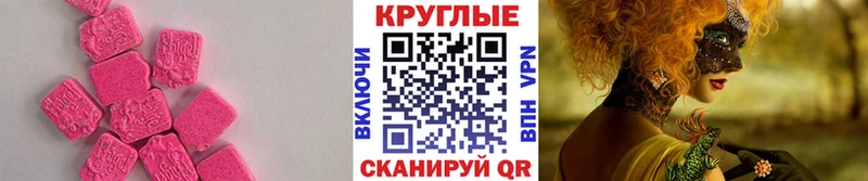 Экстази XTC  MEGA tor  Павловск 