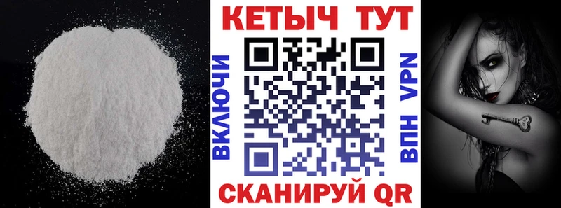 КЕТАМИН VHQ  Павловск 
