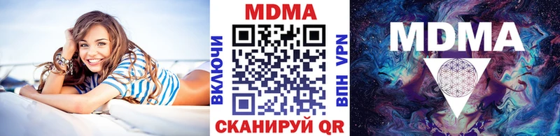 MDMA кристаллы  купить закладку  Павловск 