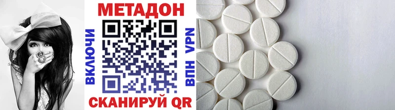 МЕТАДОН кристалл  хочу наркоту  darknet как зайти  Павловск 